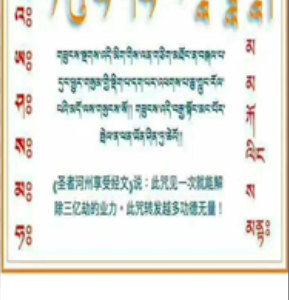 Purificación del Karma negativo